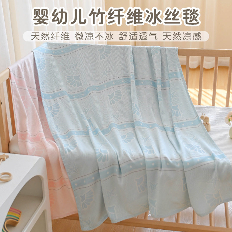 竹纤维冰丝毯夏季成人午睡空调盖毯款幼儿园夏季毛巾被