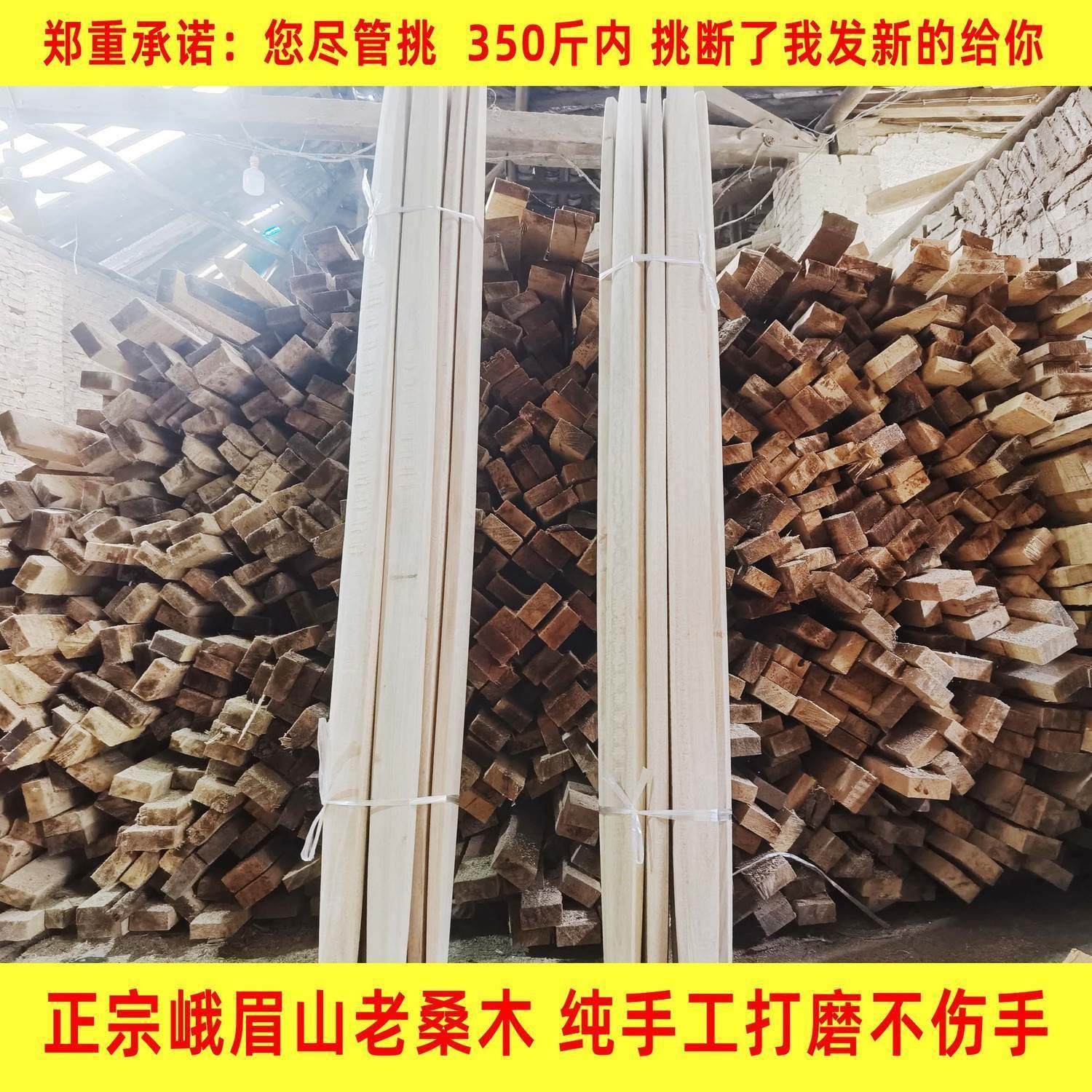 纯手工桑木扁担农用挑水桑树实木挑担挑粪抬物双钩担舞蹈道具老款