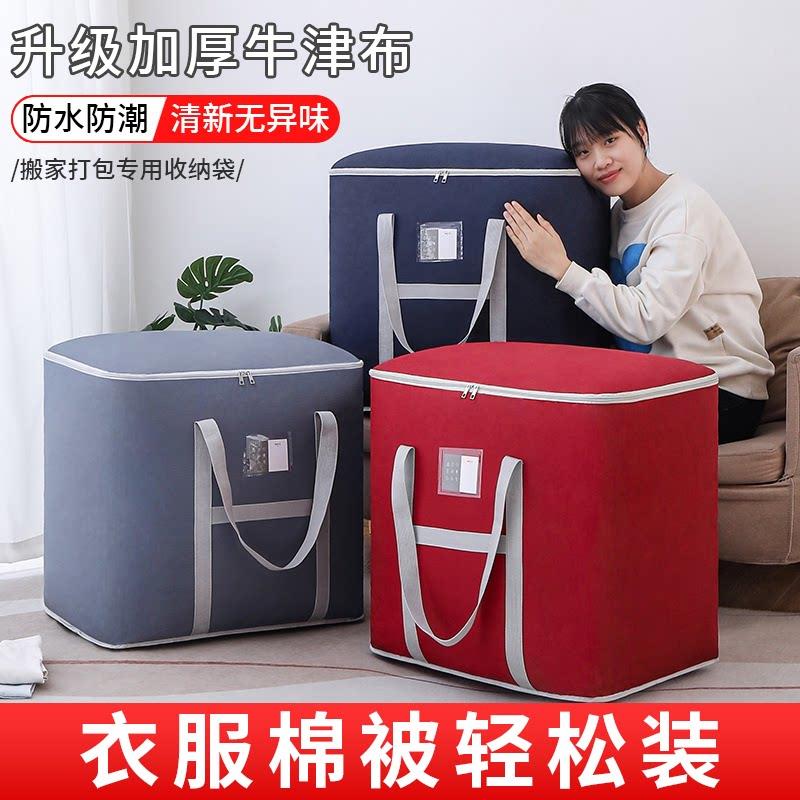 放被子的专用袋大学生行李袋打包带袋搬家行李包装被子防尘收纳袋