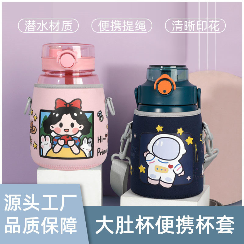 新款大肚杯杯套通用款大容量保温杯保护套网红水杯外套杯子背带套