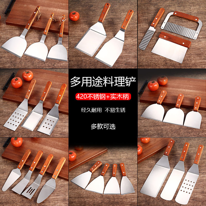 水煎包铲子铁板烧不锈钢煎铲料理铲扒铲生煎包子神器煎包子工具