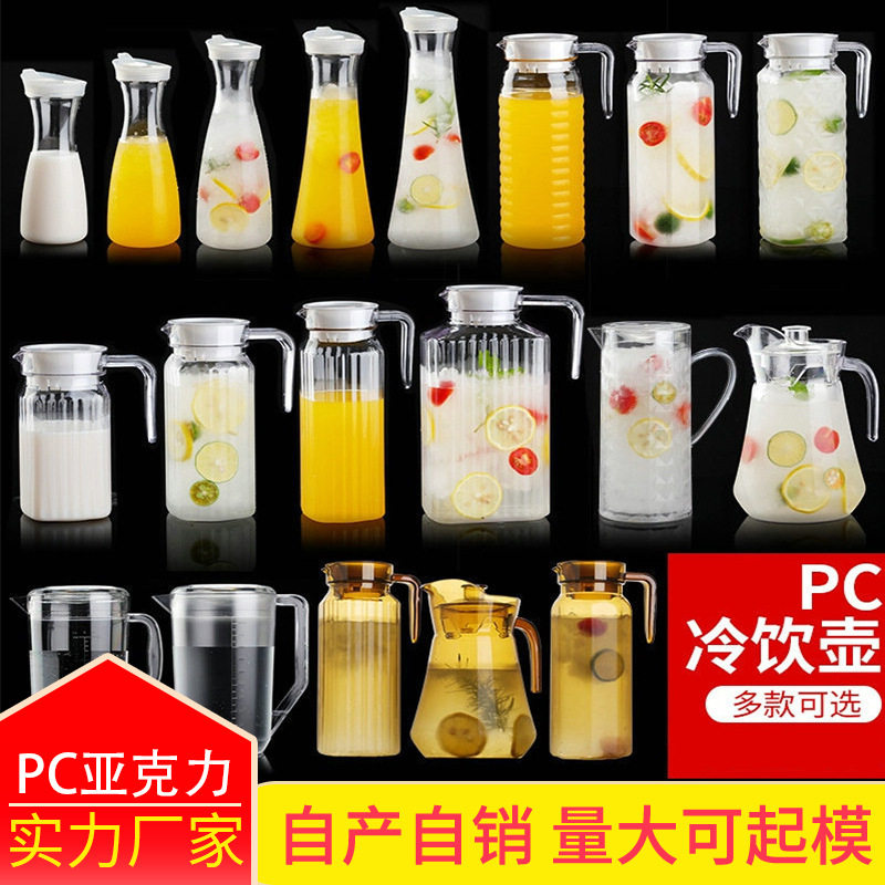 家用冷水壶盖子水杯子盖防尘盖外盖通用塑料杯盖凉水壶盖配件盖子