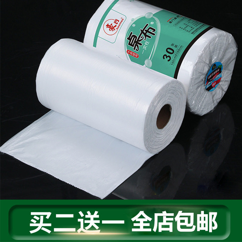一次性桌布长方形圆桌台布餐桌布塑料布薄膜儿童家用即弃胶枱布
