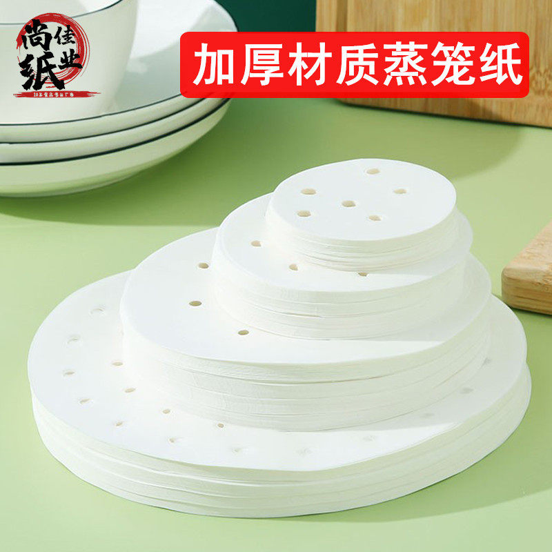 烤乐仕蒸笼纸家用蒸包子馒头蒸笼垫子蒸锅布不粘食品级一次性垫纸