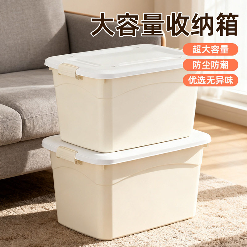 超大防潮中号收纳盒储物箱塑料不透明白色轮内衣裤密封