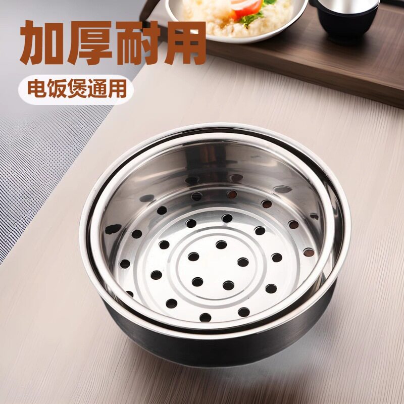 英国304不锈钢电饭煲内蒸笼蒸层饭锅高压压力锅蒸架蒸屉通用蒸格