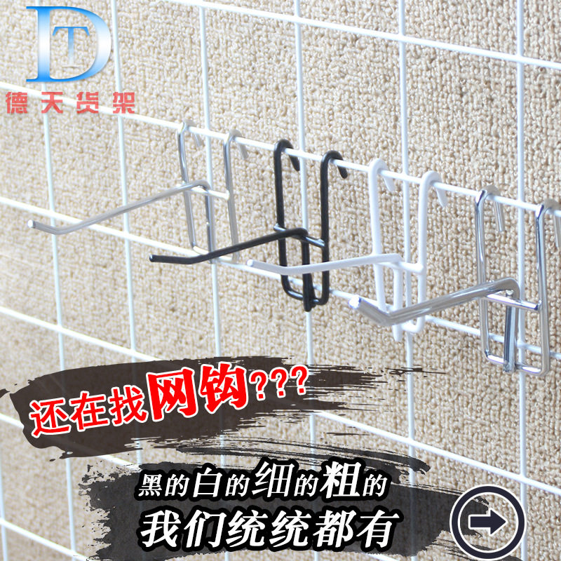 (50个装)网片货架挂钩网钩网格片挂钩饰品钩超市挂手机配件收纳