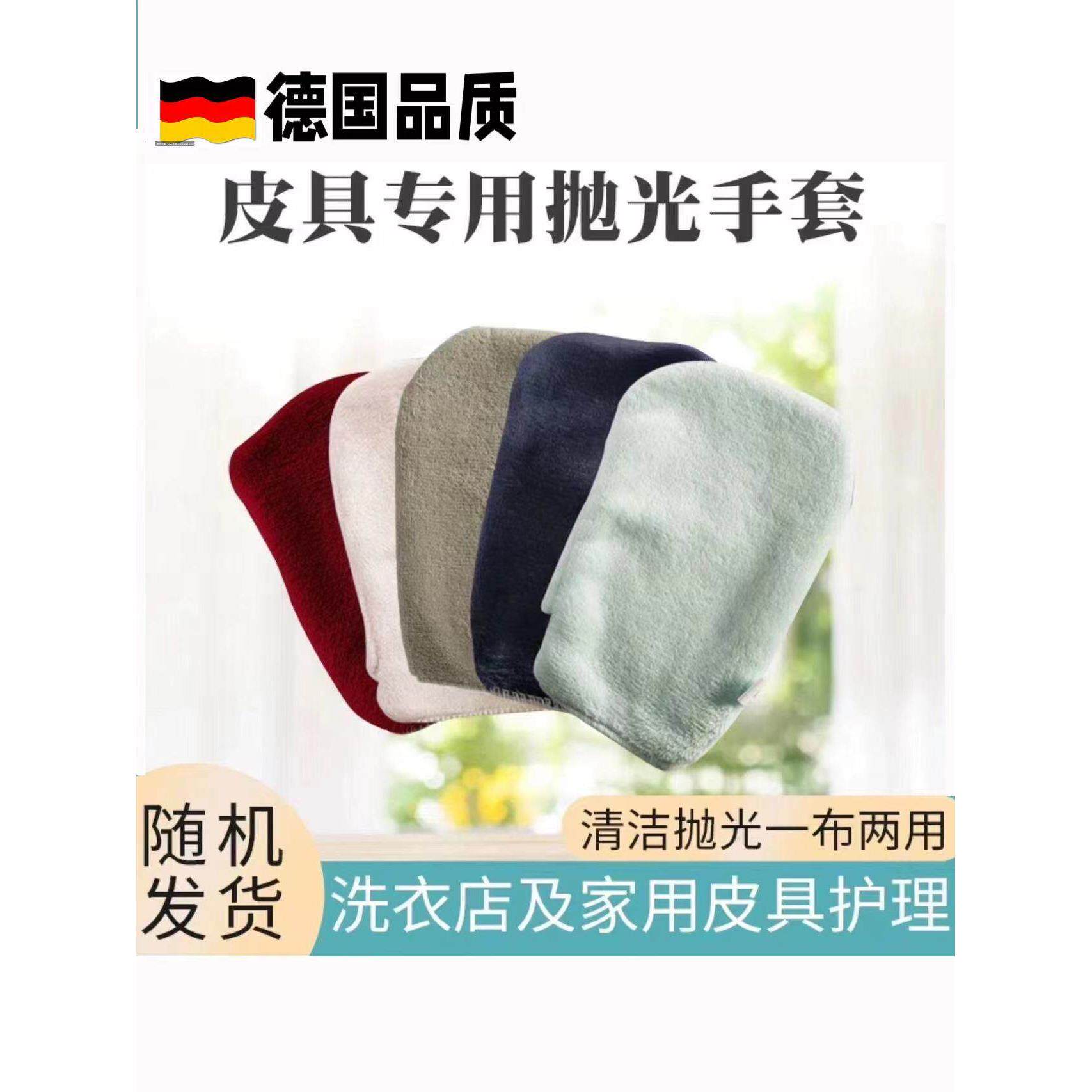 德国擦鞋布皮鞋专用上光擦鞋手套真皮衣包抛光护理皮革保养清