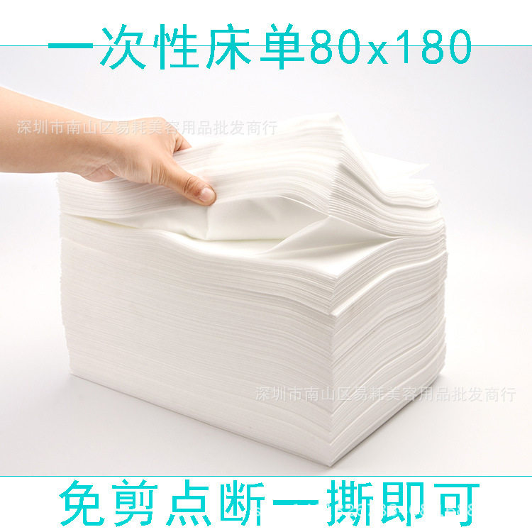 外出旅行即弃床垫有洞孔防水油美容院按摩推拿带洞一次性双人床单