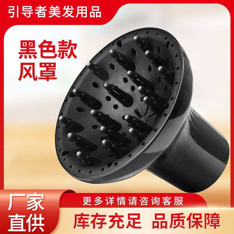 电吹风机风罩卷发接口造型通用大烘罩器吹头发烘干散风筒