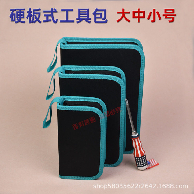 6.35mm批头钻头工具包电动刀头便携包风动螺丝刀批头手柄收纳布包