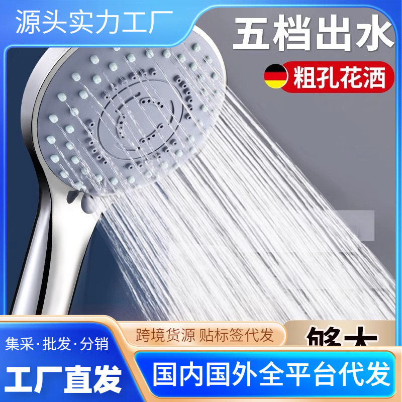 接头调节坐晒浴霸水管发摔撒升降一套电热水器压力淋浴喷头沙喷头