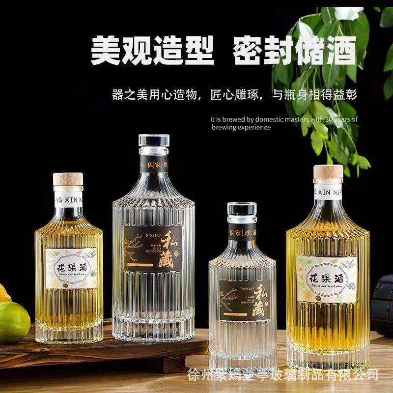白酒瓶玻璃密封泡酒专用空瓶一斤装小酒瓶子加厚自酿果酒葡萄酒瓶