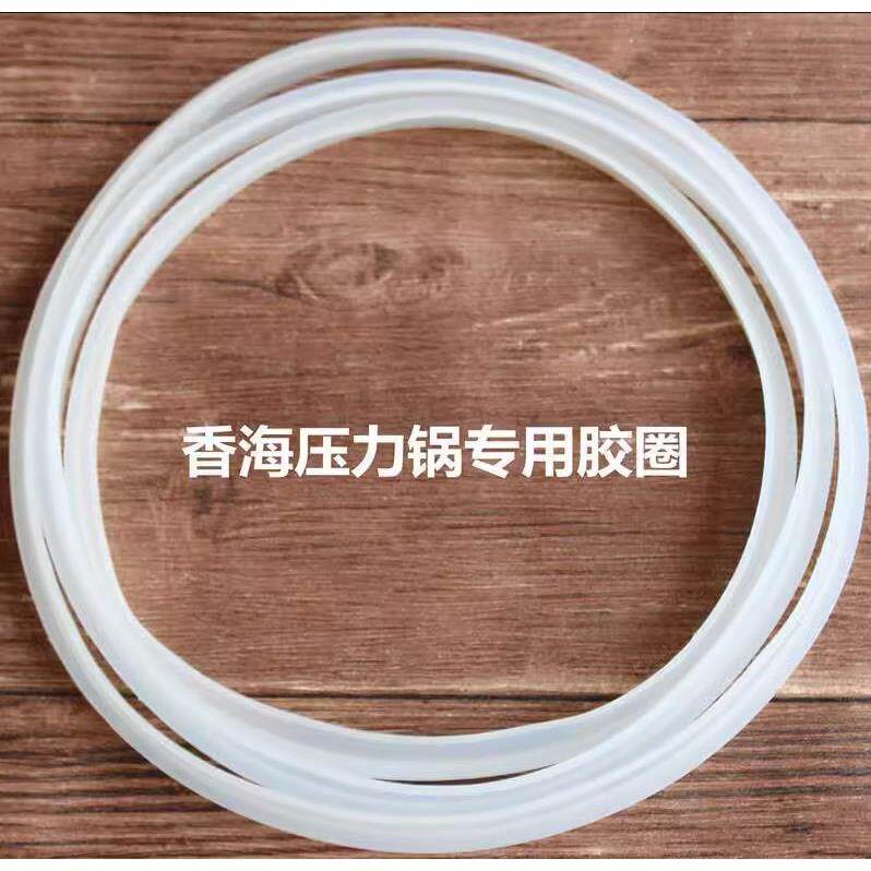 香海不锈钢压力锅高压锅专用密封圈20cm/22cm/24cm锅圈皮圈橡皮圈