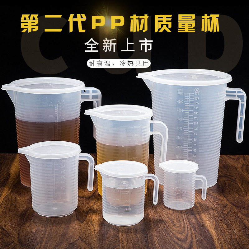 塑料冷水壶大容量盛凉开水家用装水容器果汁扎壶杯耐高温凉茶量杯