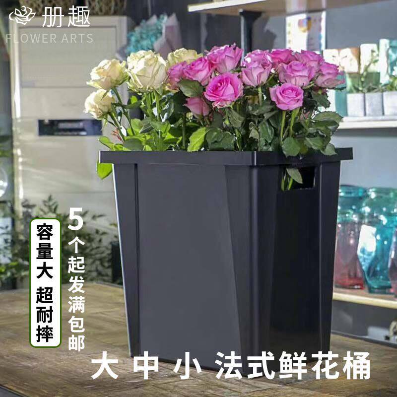 号法式93771用鲜花桶色塑料养花桶花店装花桶大插花黑桶醒花桶