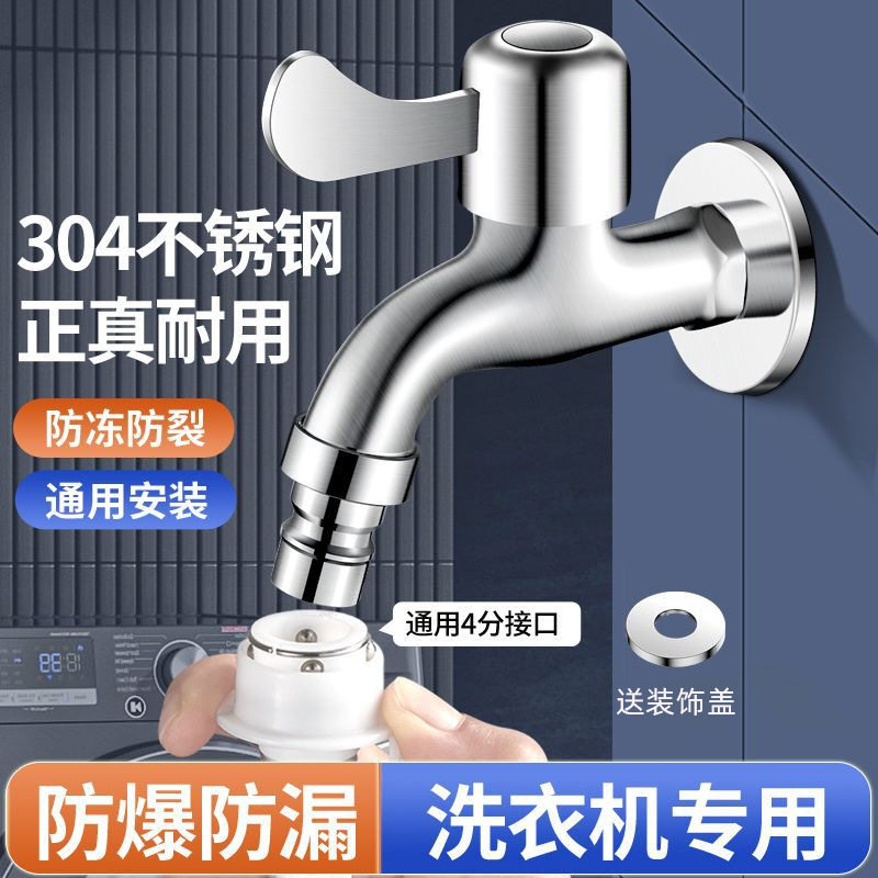 金鹭星洗衣机水龙头单冷快开拖把池入墙式加长4分自来水龙头