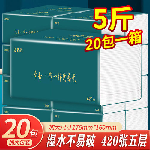 【加大加量】大包抽纸整箱家用纸巾面巾纸餐巾纸卫生纸1包