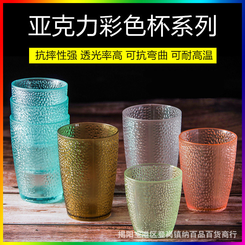杯子家用摔不烂摔不坏的杯子亚克力水杯防摔透明喝水耐高温套装
