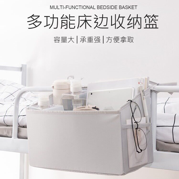 宿舍床头收纳挂篮上铺神器布艺床边置物架大学生开学整理寝室挂架