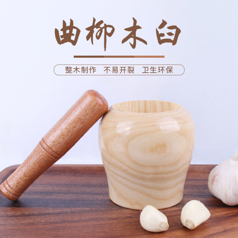 捣蒜罐器蒜泥器压蒜器手动家用楠竹捣碎器大姜磨蓉药盅研磨蒜舀子