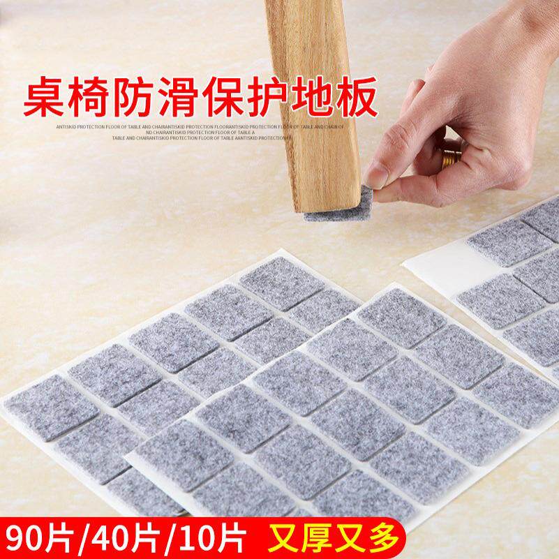 椅子脚垫桌脚垫凳子腿桌椅静音家具保护防滑垫桌腿垫片毛毡防磨贴