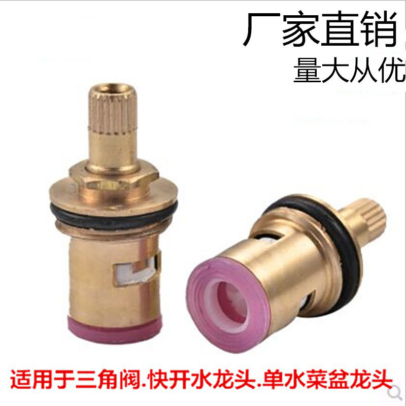 净水器 水龙头开关阀 阀芯配件2分龙头阀芯龙头阀芯维修配件4分