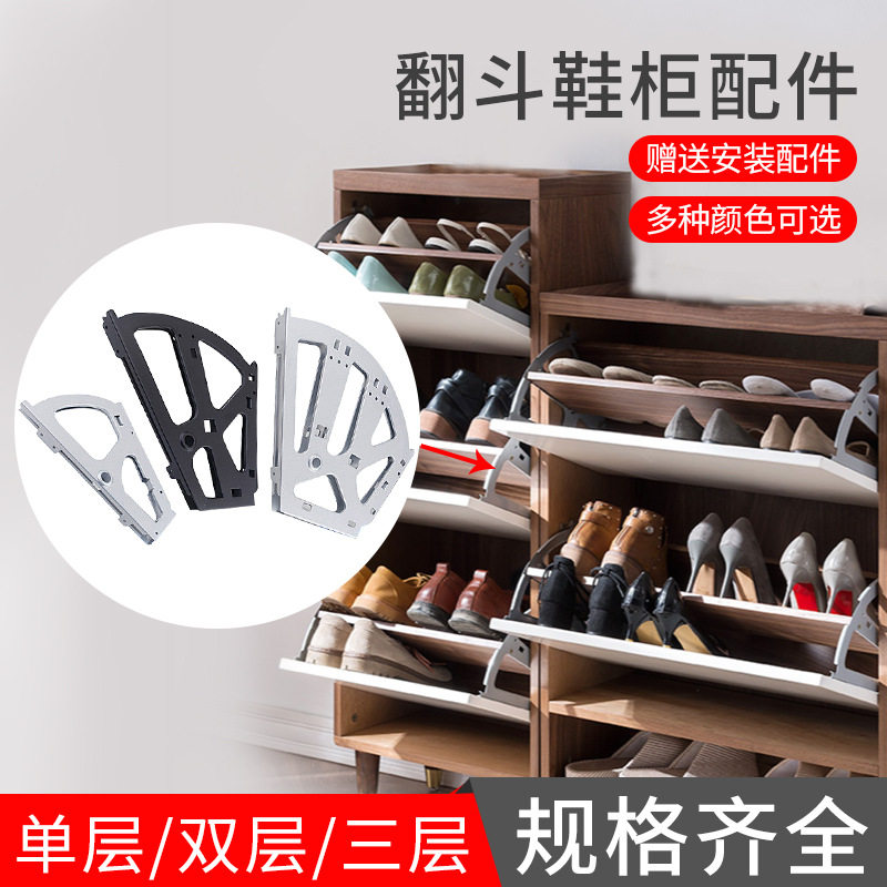 翻斗柜五鞋金配件斜柜插式板鞋架翻下翻鞋二层三层16823958翻转架