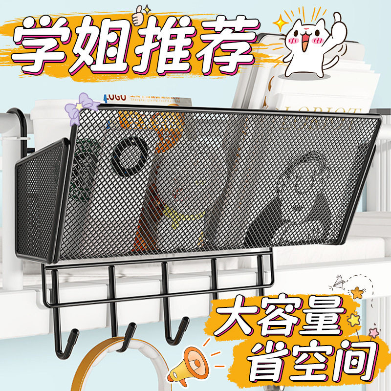 宿舍神器寝室好物上铺收纳挂篮床头挂架床边床上置物架学生篮子