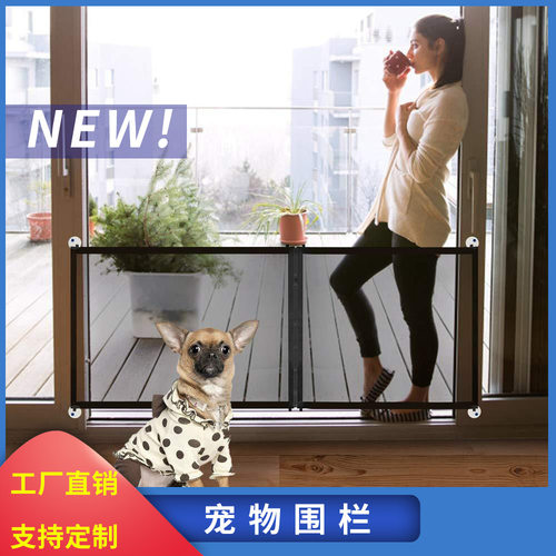 防护栏围栏宠物门栏免打孔栏杆家用阳台隔离网神器卧室楼梯口猫咪
