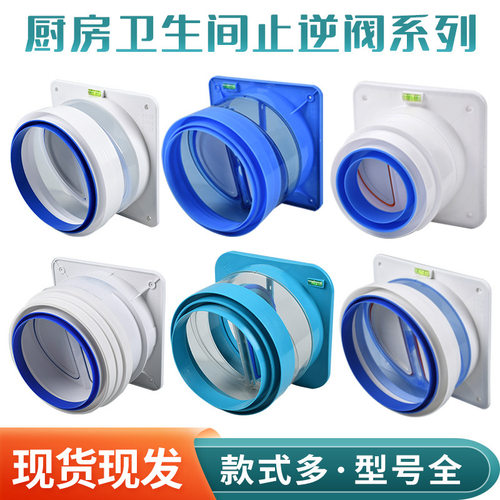 管道止逆阀160pvc管用油烟机逆止阀烟道止回阀防烟宝厨房专用防风