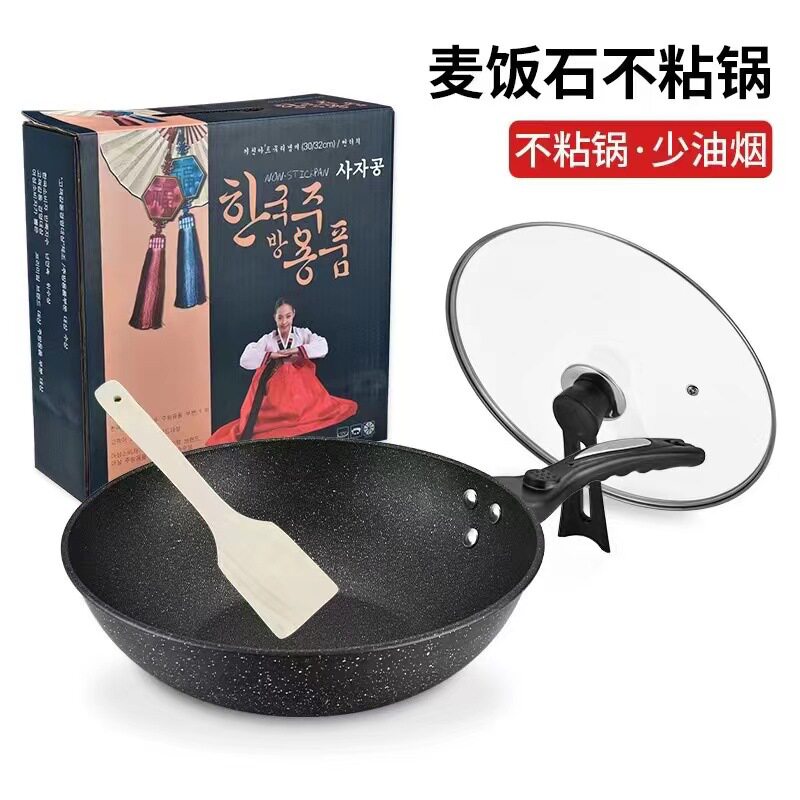 新款韩式麦石锅炒锅铝制麦饭石锅具家用电磁炉用复底麦饭石不粘锅