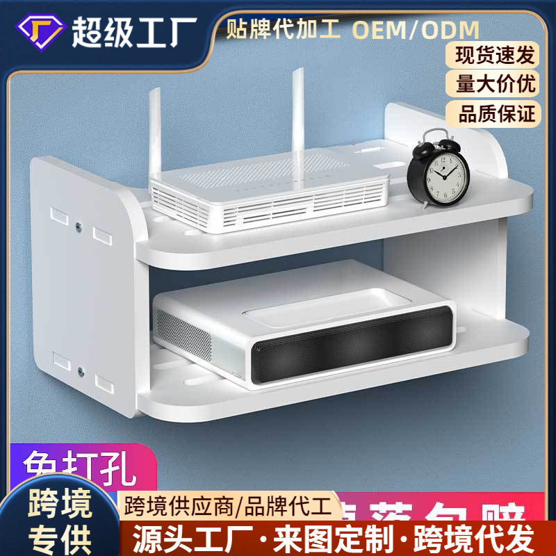 wifi路由器机顶盒免打孔置物架投影仪支架床头壁挂托盘小型投影机