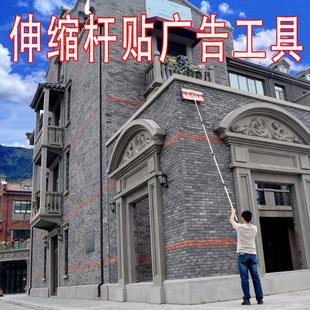 户外伸缩杆贴广告神器房地产展业神器大广告粘贴不干胶刷胶展业