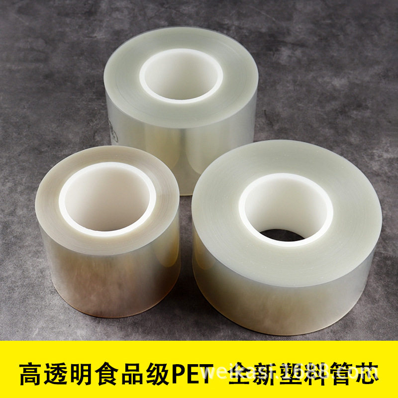 加厚慕斯硬围边爆浆生日蛋糕透明装饰软塑料纸烘焙包装6/8/10cm12