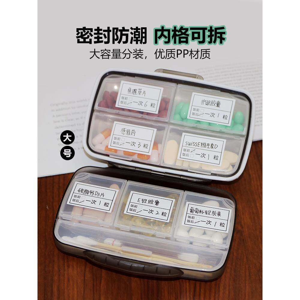 药盒大容量7日一周七天星期药物保健品早午晚分装随身密封药盒子