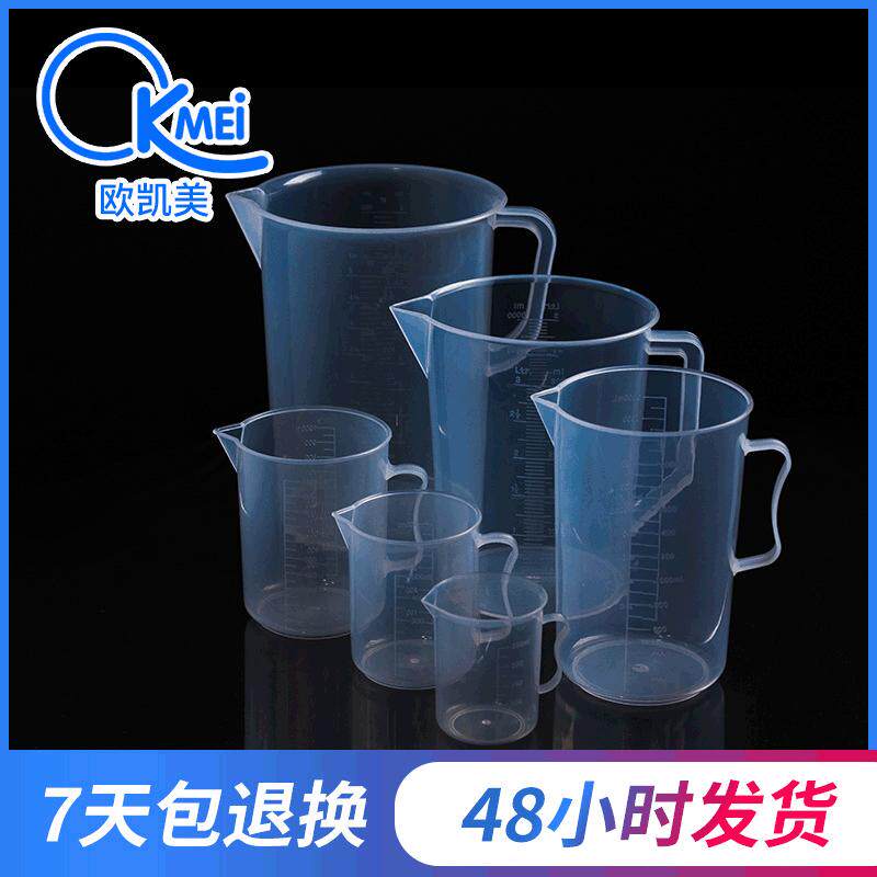 加大水杯5000ml塑料杯l冷水壶量筒2000ML带盖量杯带刻度塑料量桶