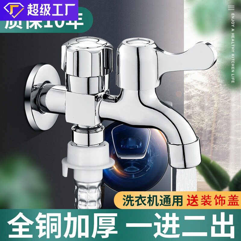 普通水龙头洗手台盆自来水通用型家用连接老式防冻裂水管省水浴室
