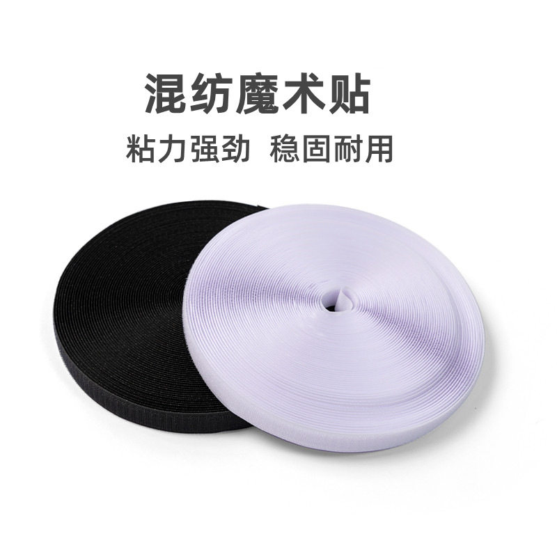 儿童勾面磨术贴袖口强力替换沾沾贴鞋粘魔术扣子母扣魔术贴冲锋衣