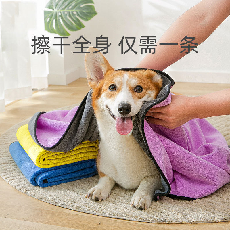 宠物吸水毛巾加厚超强速干泰迪比熊狗狗浴巾猫咪洗澡巾不粘毛用品