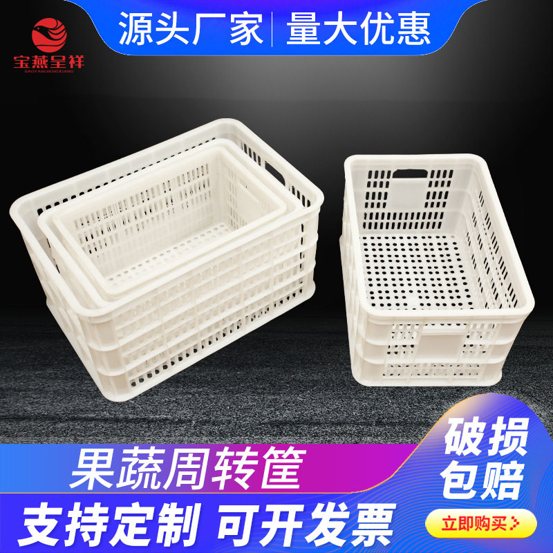 包邮40斤大塑料框周转筐长方形加厚蔬菜水果箱运输鸡蛋筐收纳筐子
