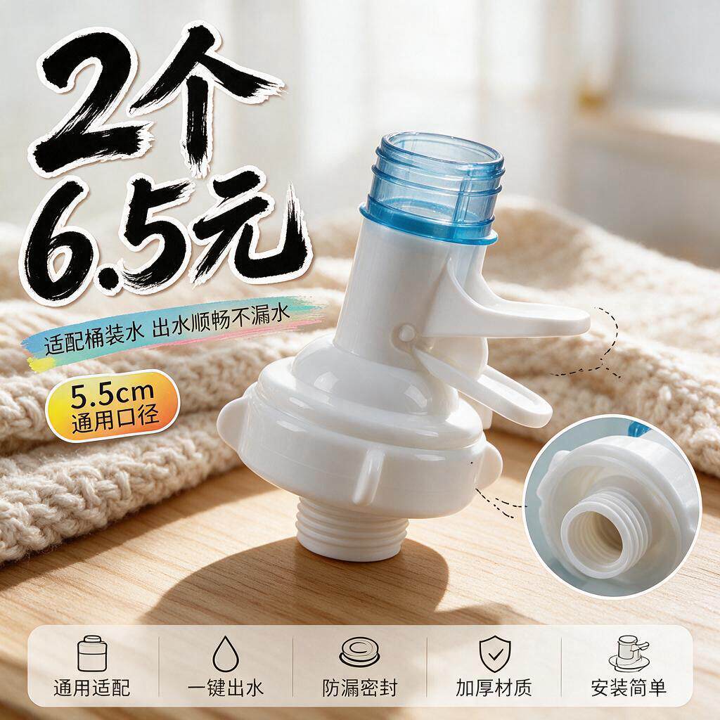 水桶倒水神器桶装水水嘴支架饮大桶水饮水机纯净架水龙头倒置饮水