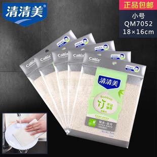 清清美7050韩式洗碗巾吸水双层竹纤维刷碗巾不粘油洗碗布抹布去污