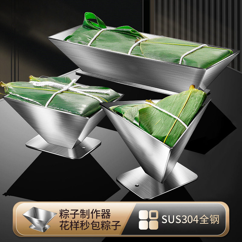 包粽子神器专用模具不锈钢端午粽子机工具家用手工快速包粽子模型