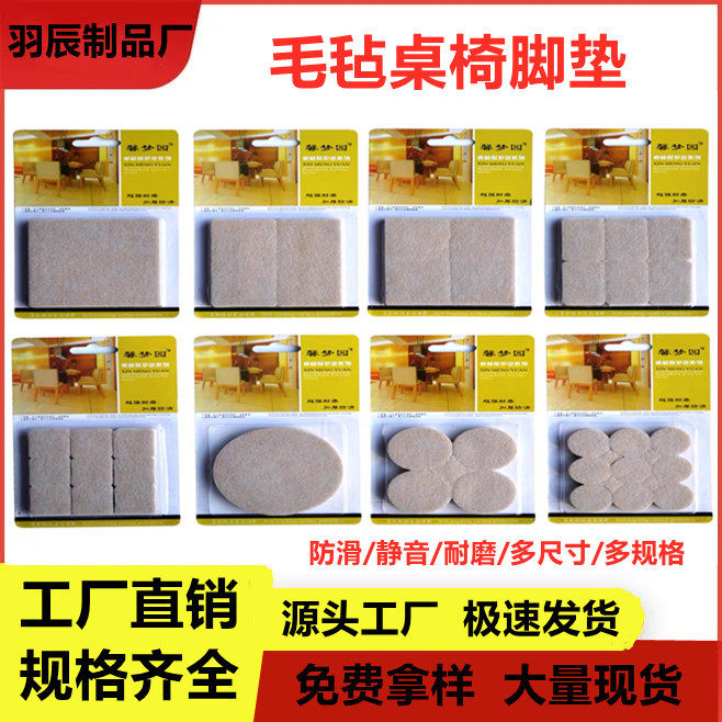 椅子脚垫桌脚垫凳子腿桌椅静音家具保护防滑垫桌腿垫片毛毡防磨贴