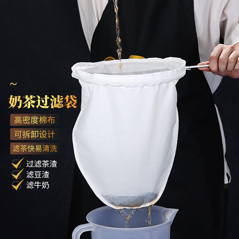 港式丝袜奶茶过滤袋奶茶壶奶茶店用拉茶袋滤茶袋奶茶过滤网冲茶袋