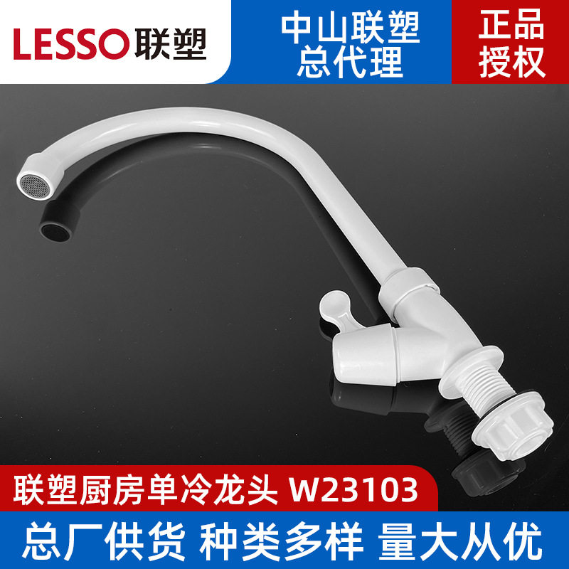无铅4分塑料冷热水龙头双孔单把菜盆面盆快开龙头可旋转防冻家用