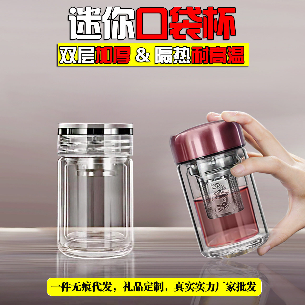 便携小容量双层玻璃杯 迷你茶杯带盖水杯子男女泡茶200ml矮胖大口