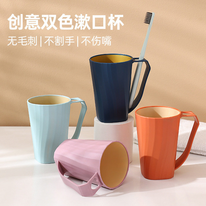 漱口杯洗漱杯牙刷杯带手柄双色男女学生韩版牙杯一家人刷牙漱口杯