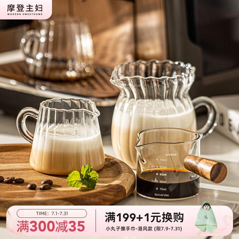 意式浓缩咖啡奶盅 ins风玻璃带刻度萃取量杯小奶盅迷你木柄盎司杯